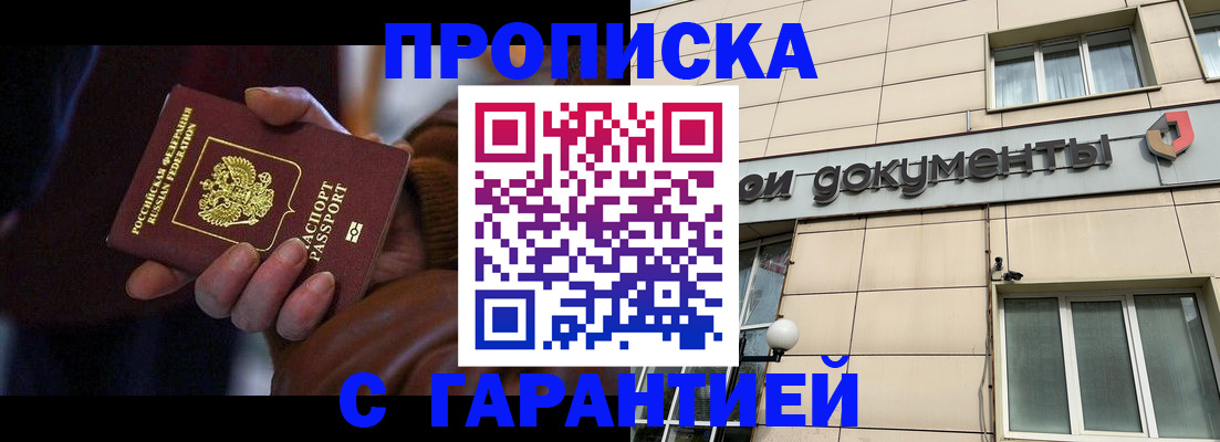 миграционный учет в Карачеве