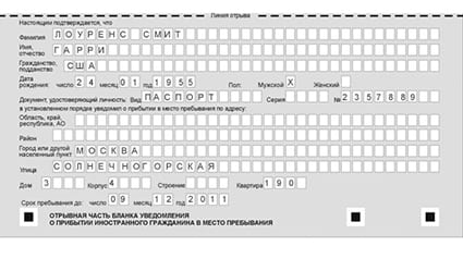 временная регистрация в Карачеве