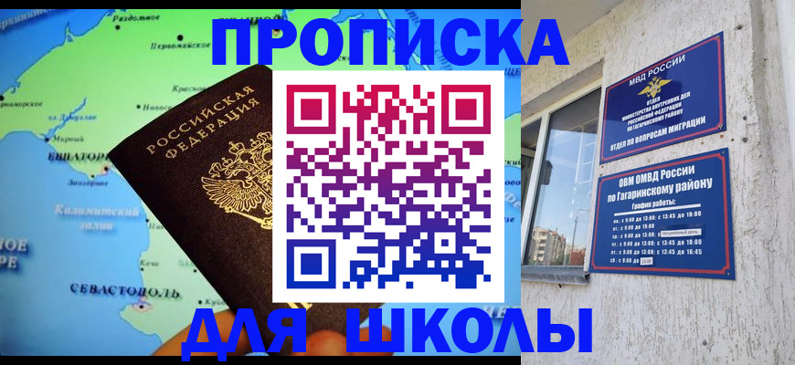 прописка законно в Карачеве