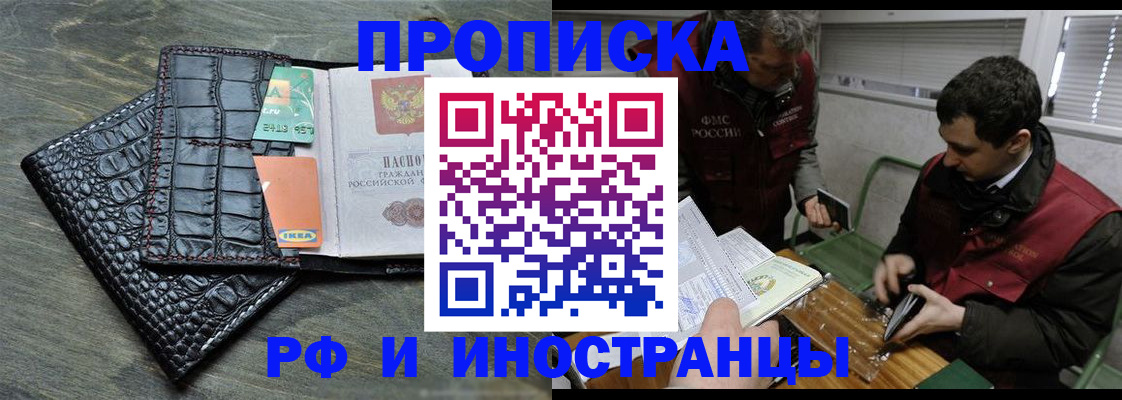 прописка паспорт в Карачеве